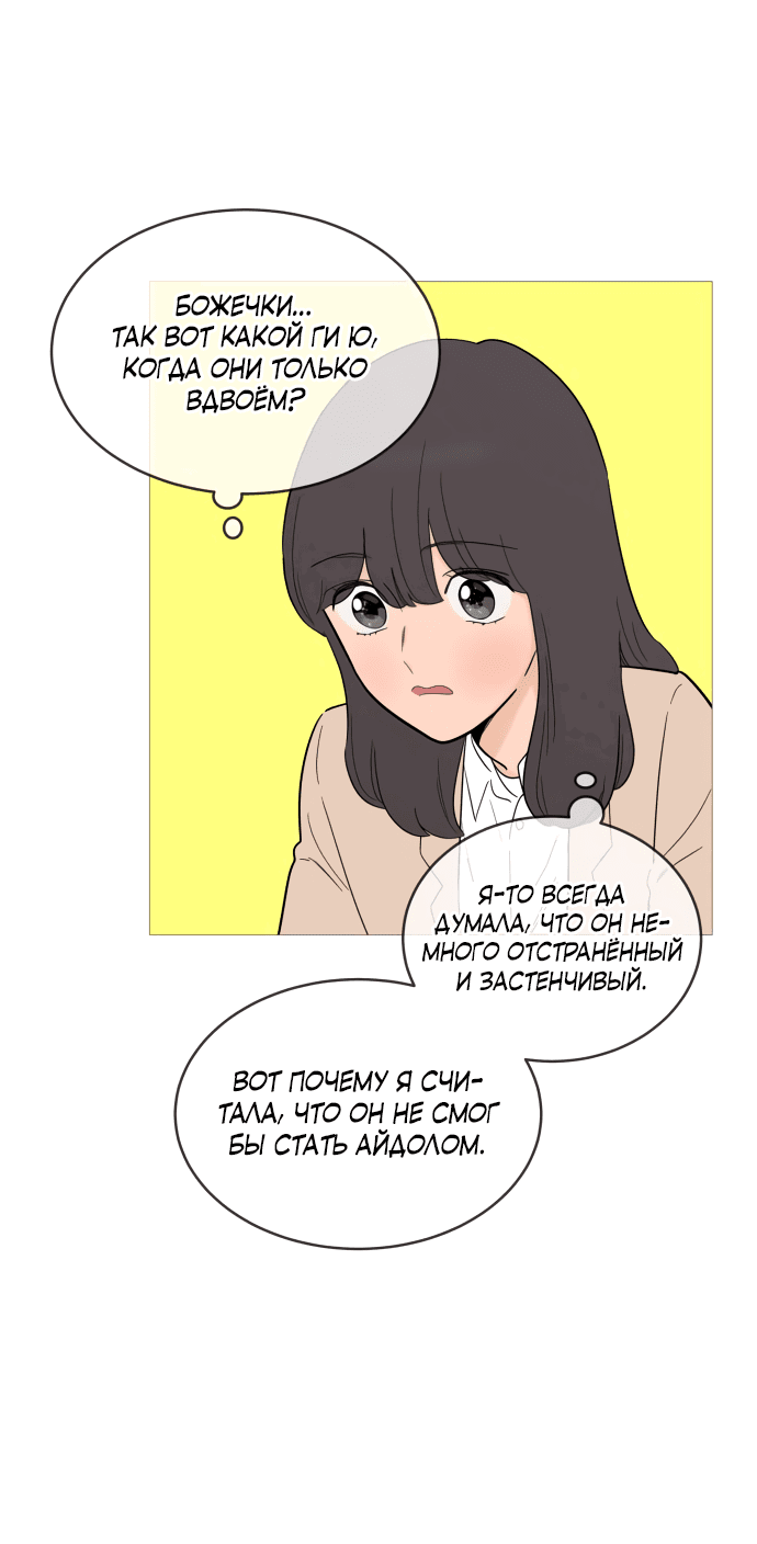 Манга В плену твоей улыбки - Глава 131 Страница 25