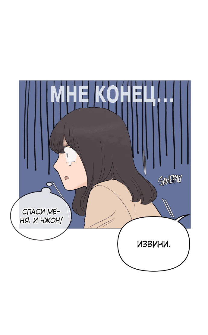 Манга В плену твоей улыбки - Глава 131 Страница 36