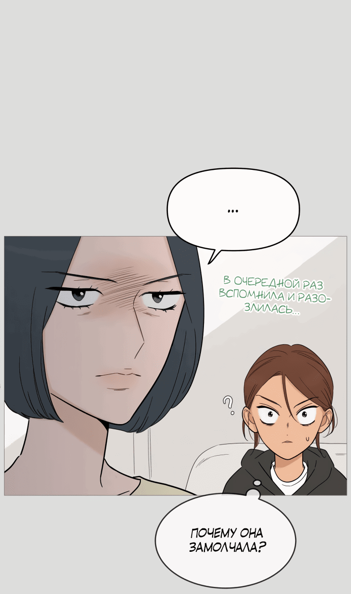 Манга В плену твоей улыбки - Глава 131 Страница 12