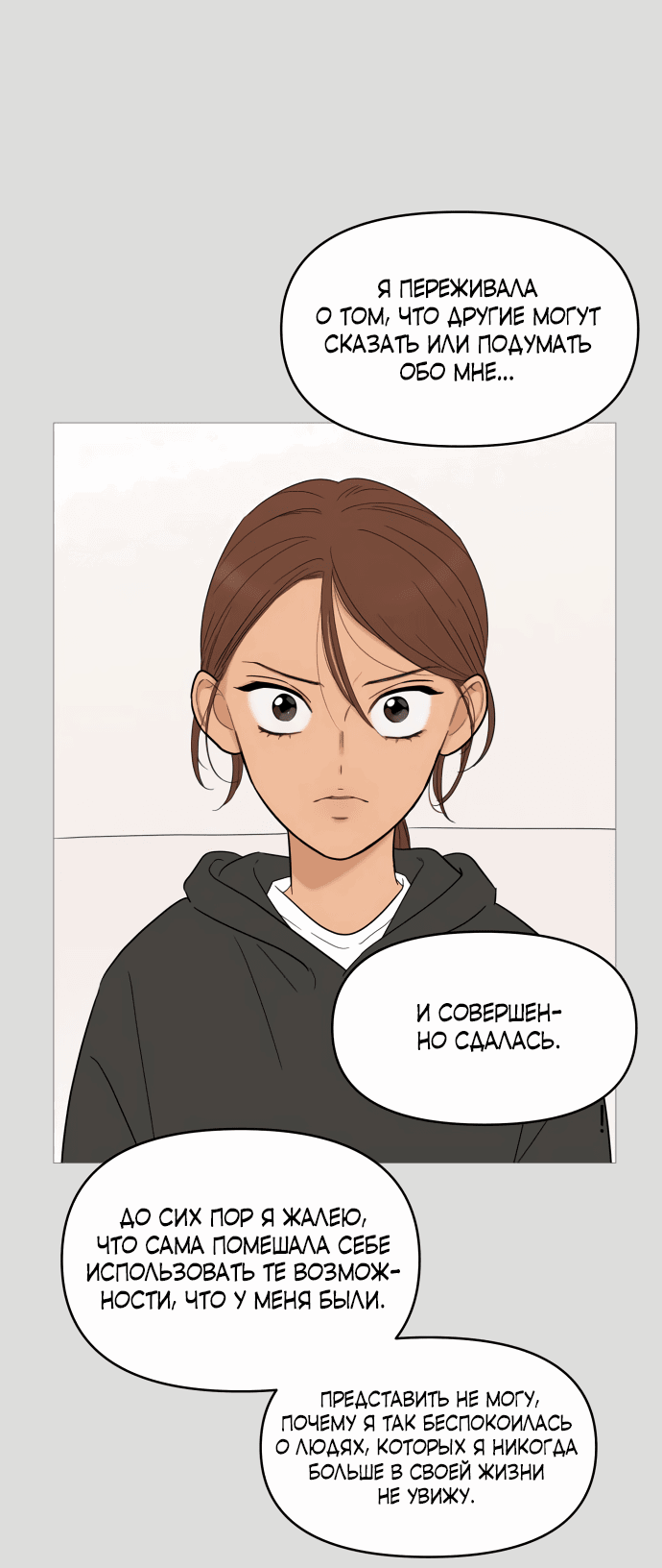 Манга В плену твоей улыбки - Глава 131 Страница 14