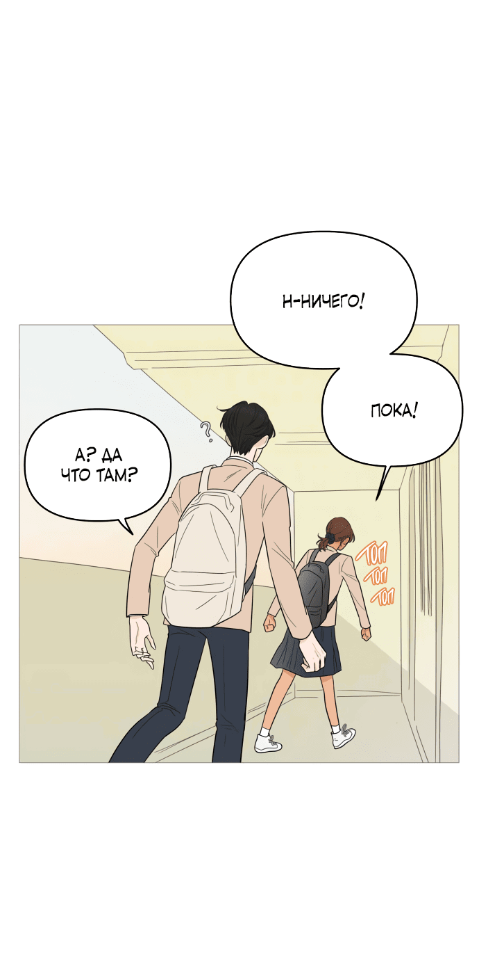 Манга В плену твоей улыбки - Глава 131 Страница 44