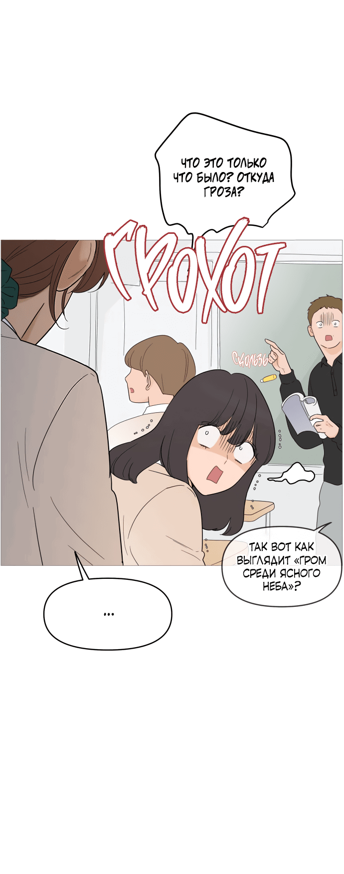 Манга В плену твоей улыбки - Глава 131 Страница 31