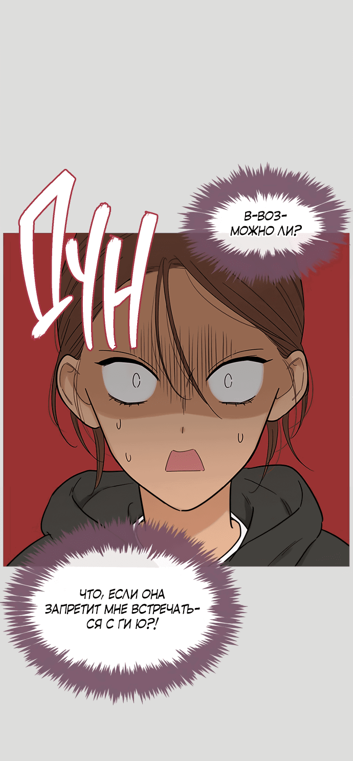 Манга В плену твоей улыбки - Глава 131 Страница 4