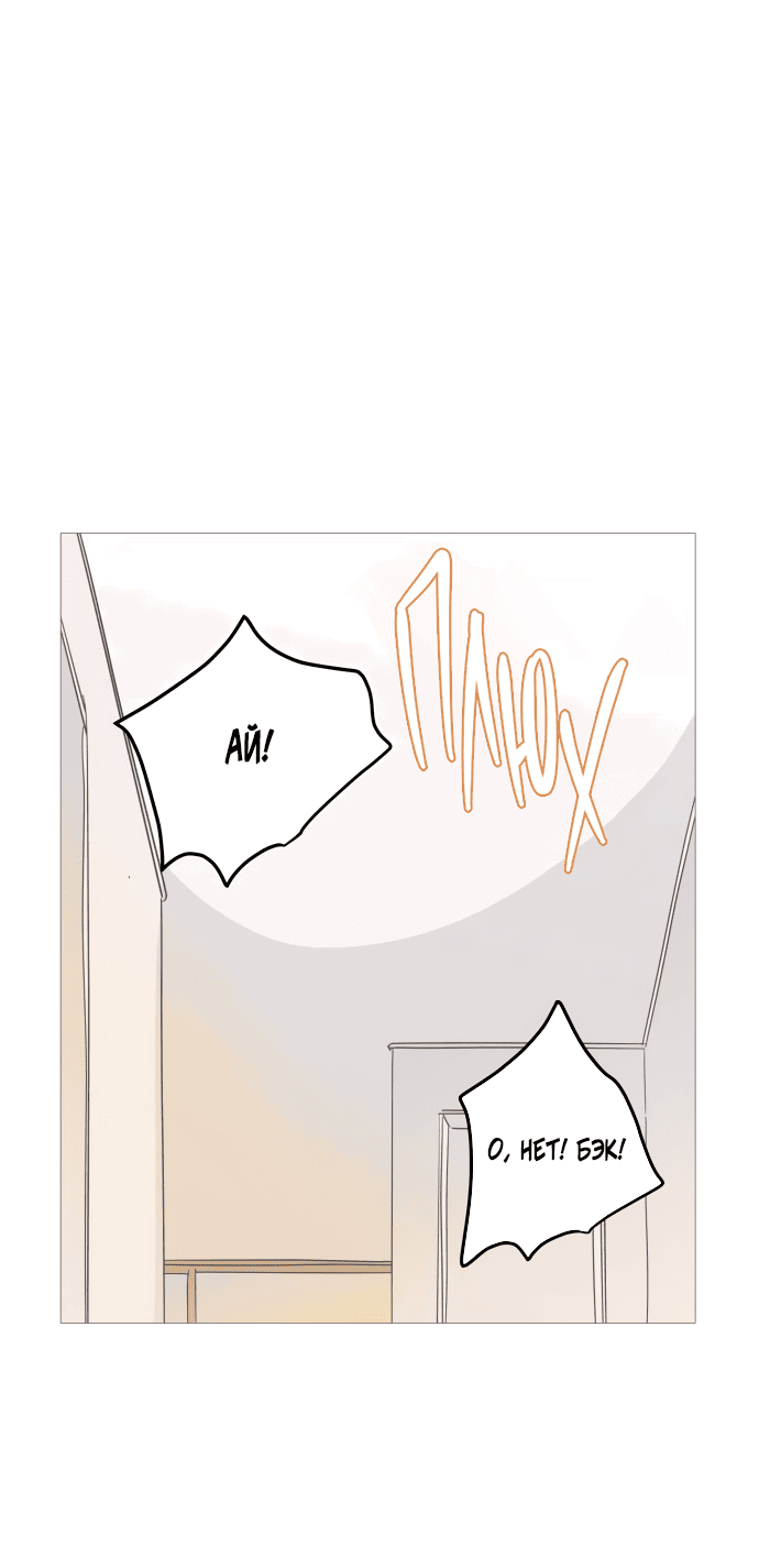 Манга В плену твоей улыбки - Глава 131 Страница 52