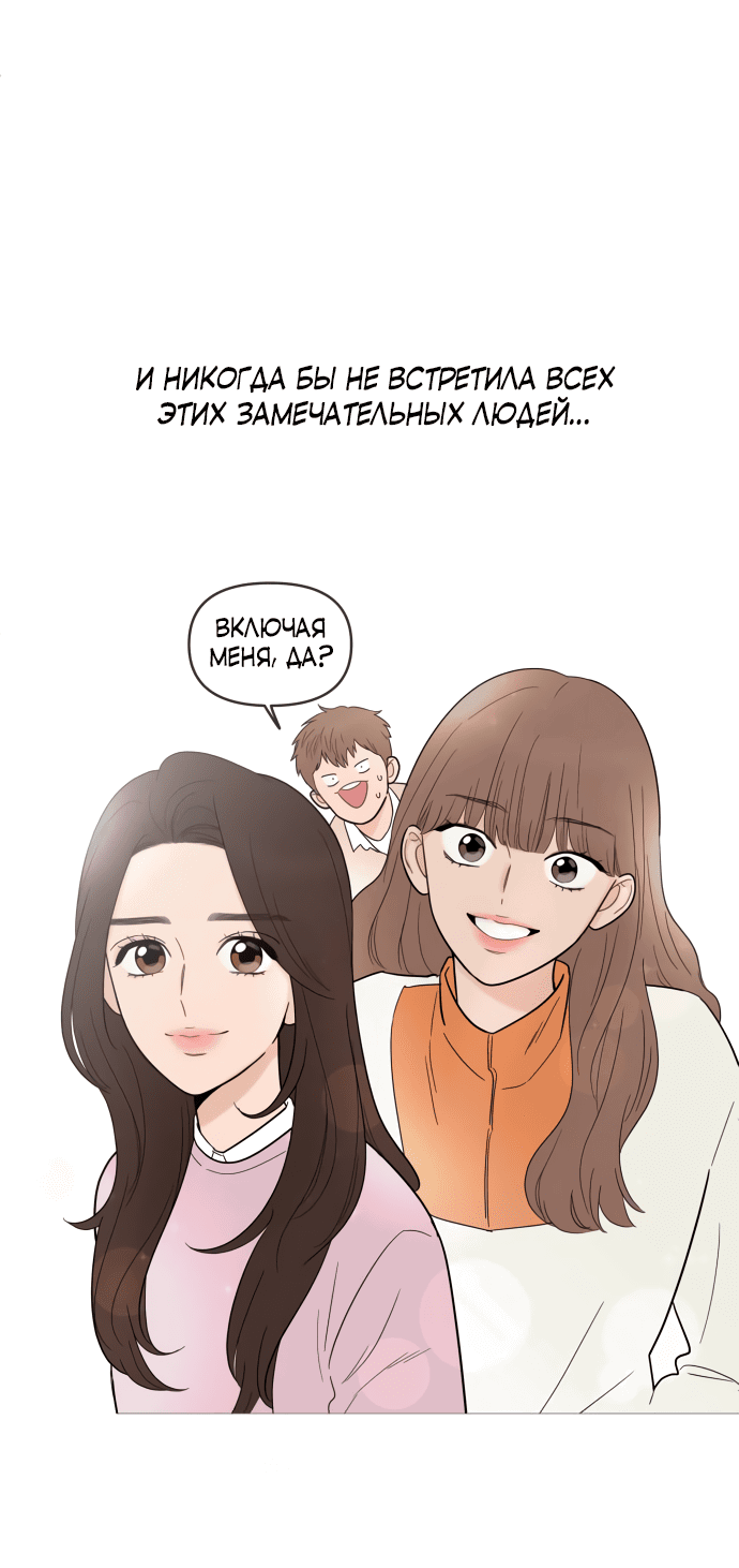Манга В плену твоей улыбки - Глава 131 Страница 21