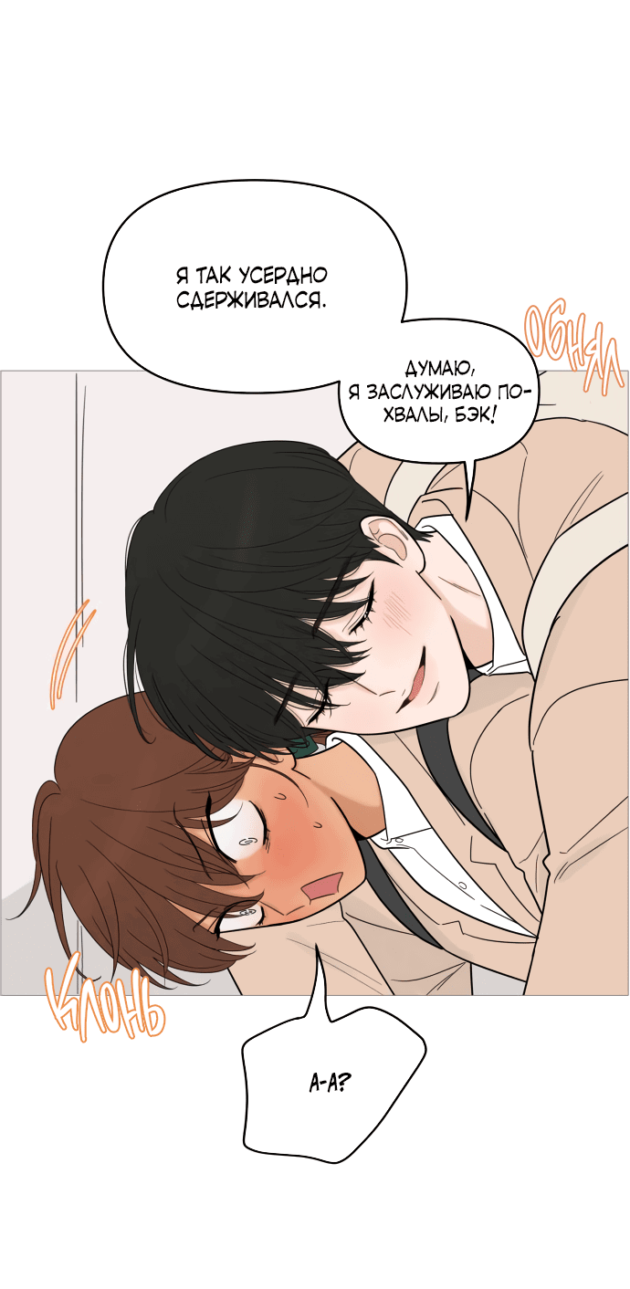 Манга В плену твоей улыбки - Глава 131 Страница 51