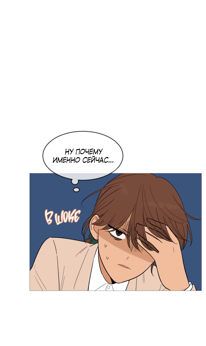 Манга В плену твоей улыбки - Глава 131 Страница 33