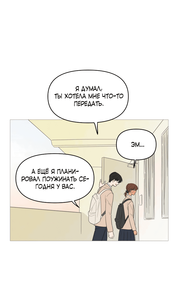 Манга В плену твоей улыбки - Глава 131 Страница 45