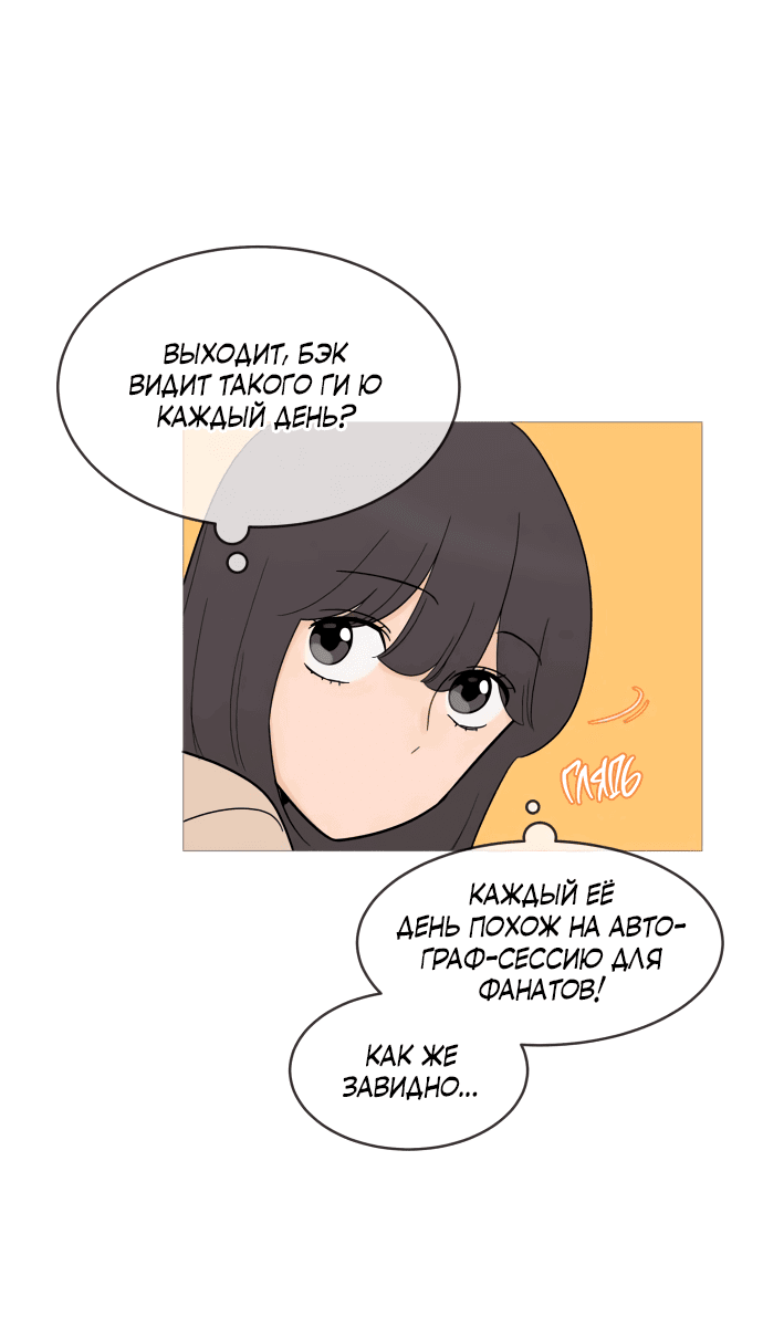 Манга В плену твоей улыбки - Глава 131 Страница 29