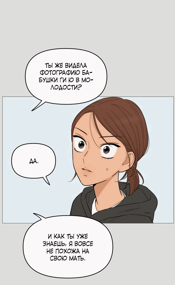 Манга В плену твоей улыбки - Глава 131 Страница 7