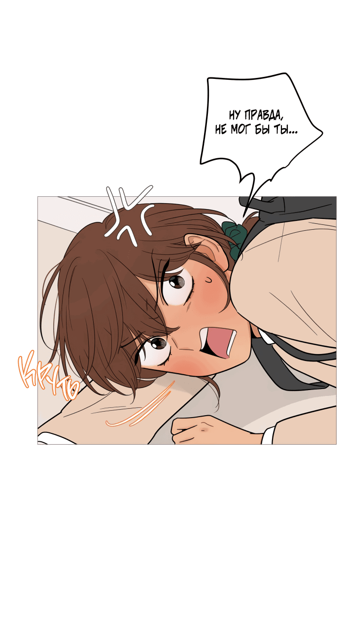 Манга В плену твоей улыбки - Глава 131 Страница 54