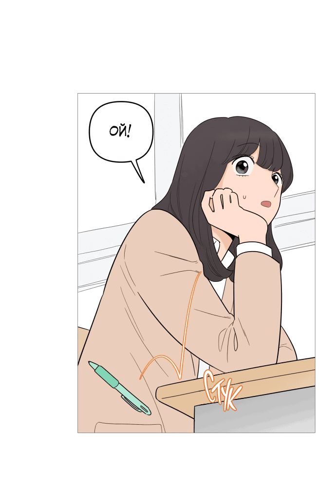 Манга В плену твоей улыбки - Глава 131 Страница 27