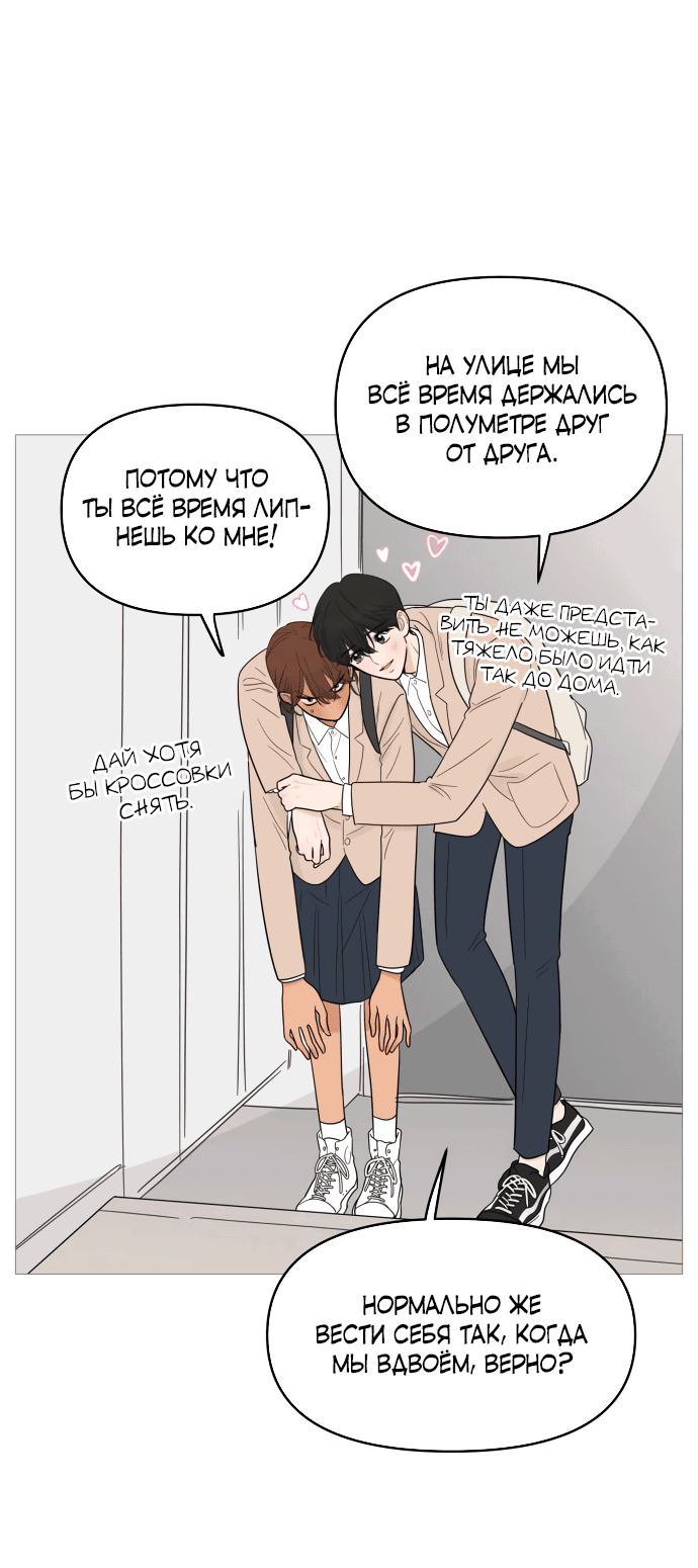 Манга В плену твоей улыбки - Глава 131 Страница 50