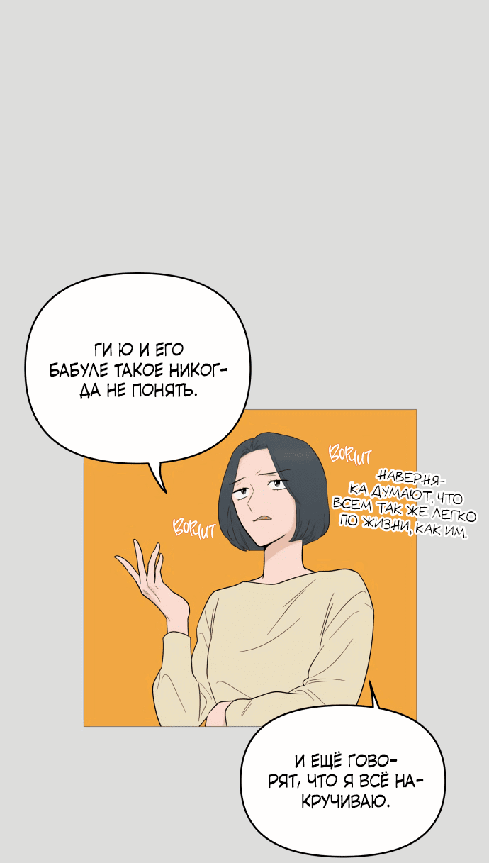 Манга В плену твоей улыбки - Глава 131 Страница 15