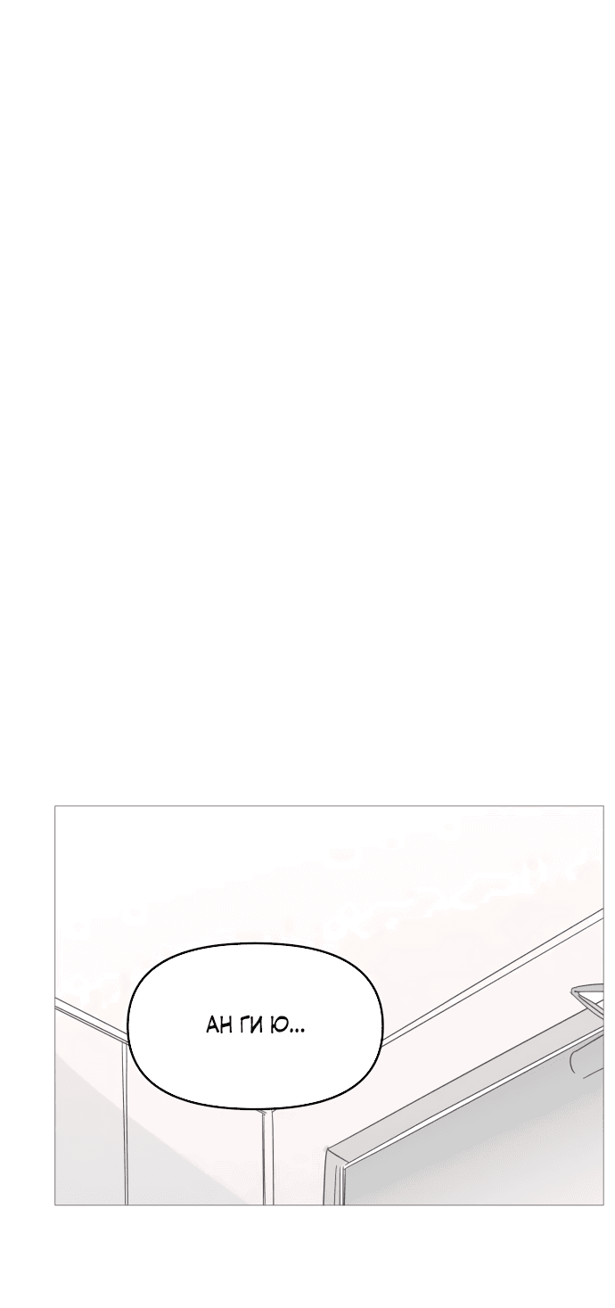 Манга В плену твоей улыбки - Глава 131 Страница 47