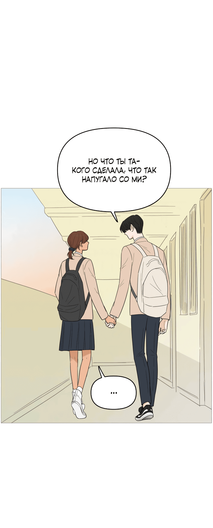 Манга В плену твоей улыбки - Глава 131 Страница 43