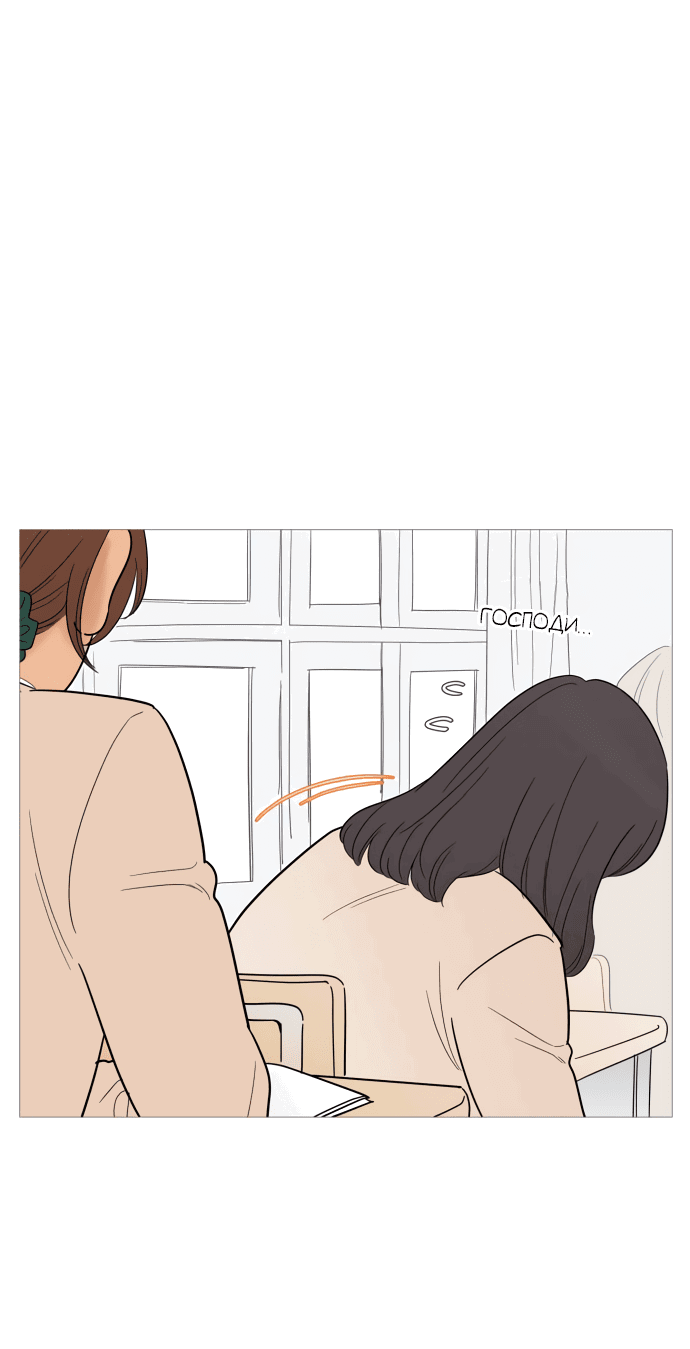 Манга В плену твоей улыбки - Глава 131 Страница 28