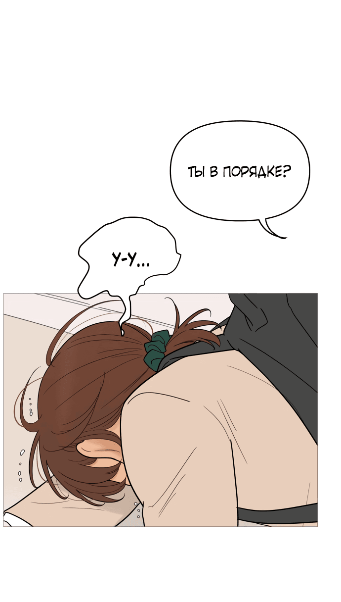 Манга В плену твоей улыбки - Глава 131 Страница 53