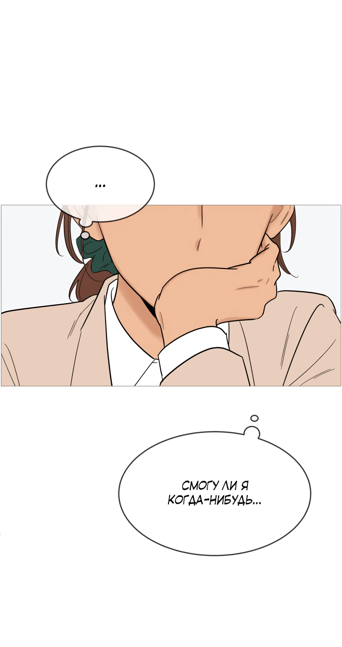 Манга В плену твоей улыбки - Глава 131 Страница 23