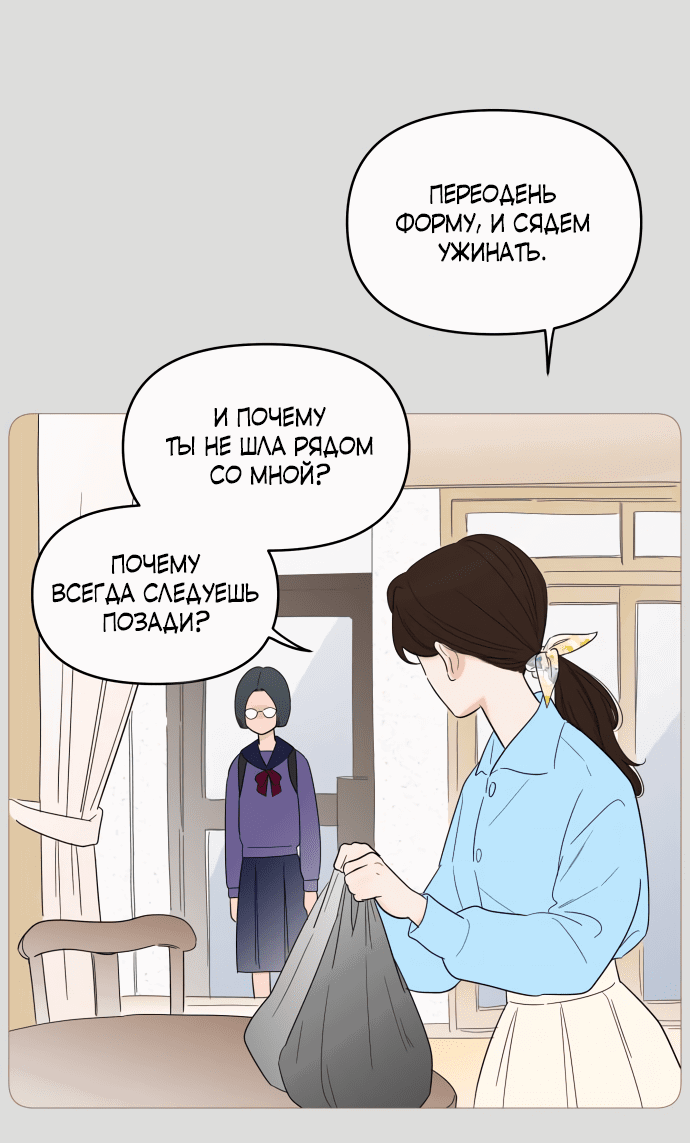 Манга В плену твоей улыбки - Глава 131 Страница 10