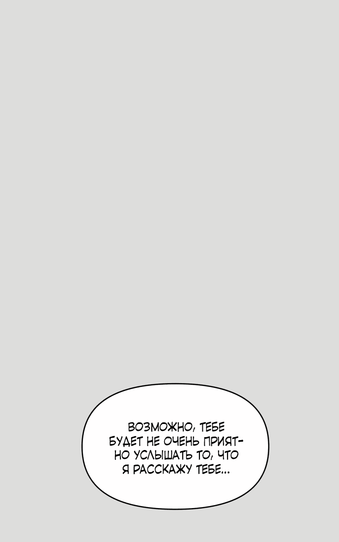 Манга В плену твоей улыбки - Глава 131 Страница 1