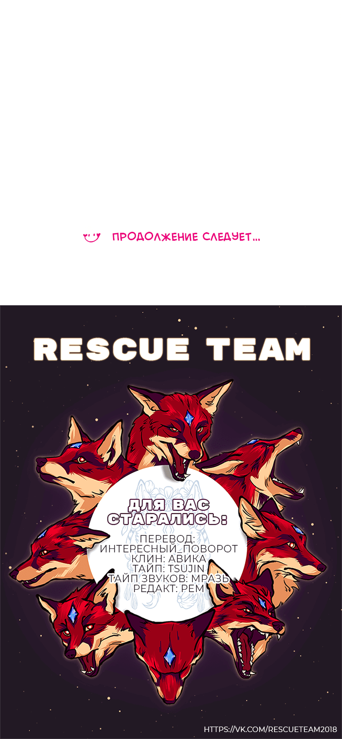 Манга В плену твоей улыбки - Глава 131 Страница 58