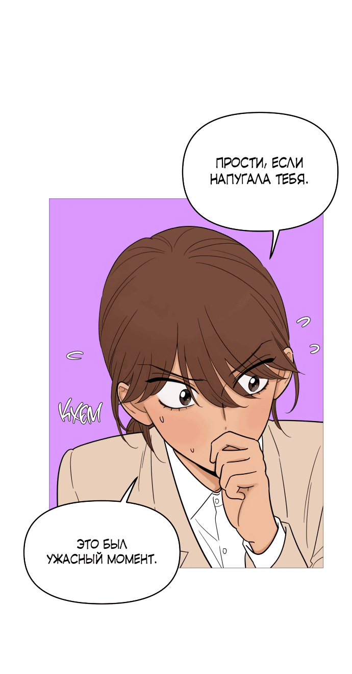 Манга В плену твоей улыбки - Глава 131 Страница 38