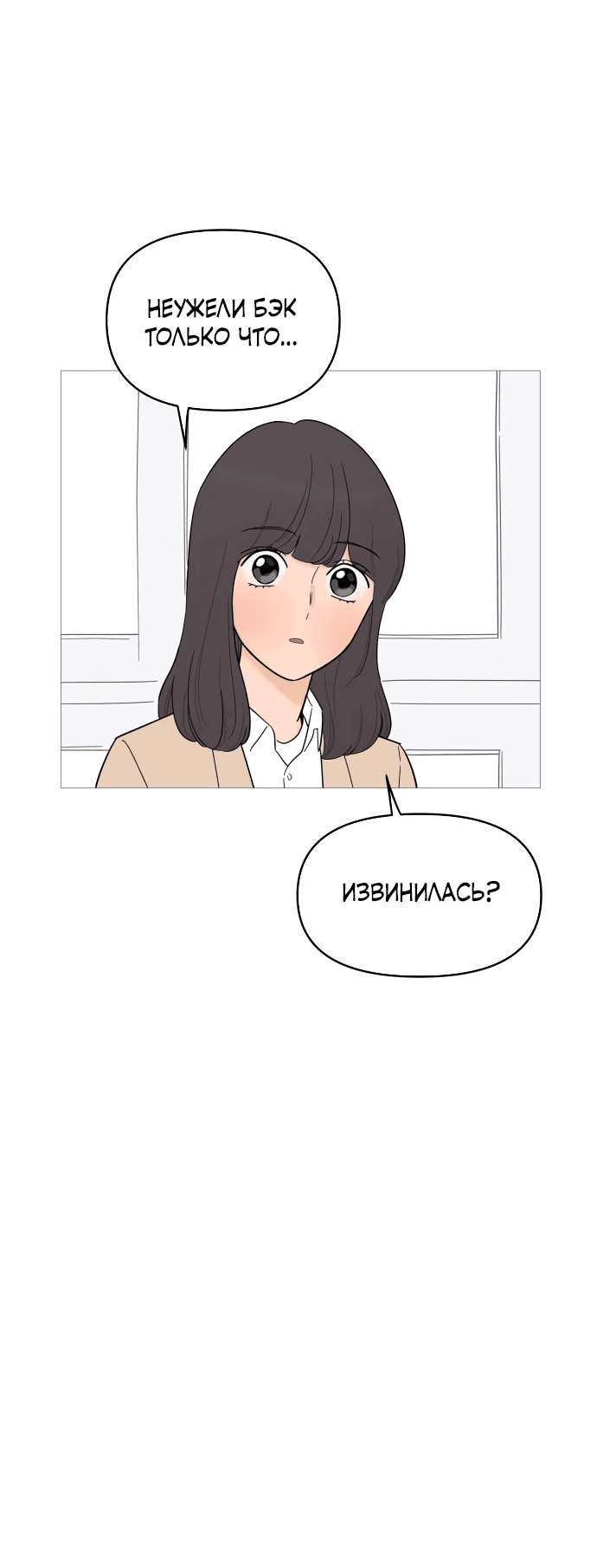 Манга В плену твоей улыбки - Глава 131 Страница 40