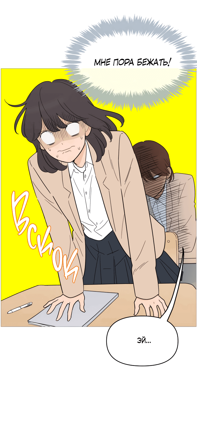 Манга В плену твоей улыбки - Глава 131 Страница 35