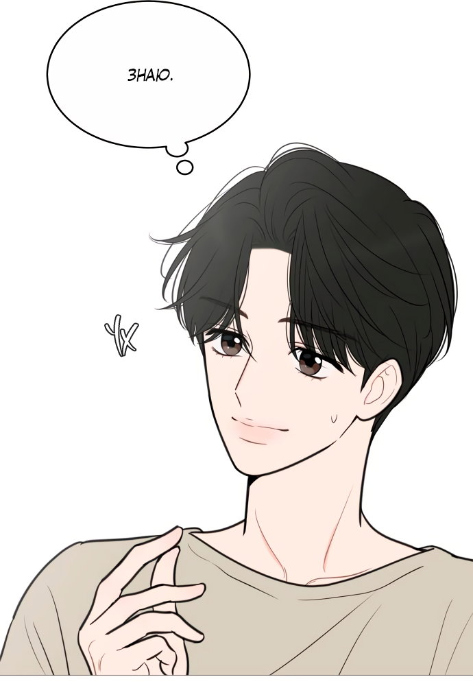 Манга В плену твоей улыбки - Глава 137 Страница 64