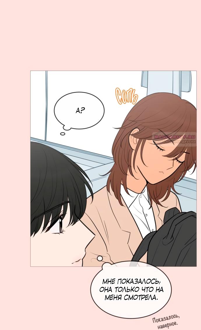 Манга В плену твоей улыбки - Глава 137 Страница 46