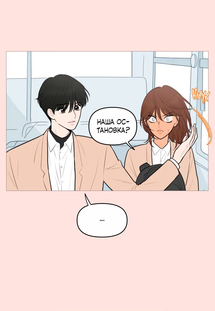 Манга В плену твоей улыбки - Глава 137 Страница 48