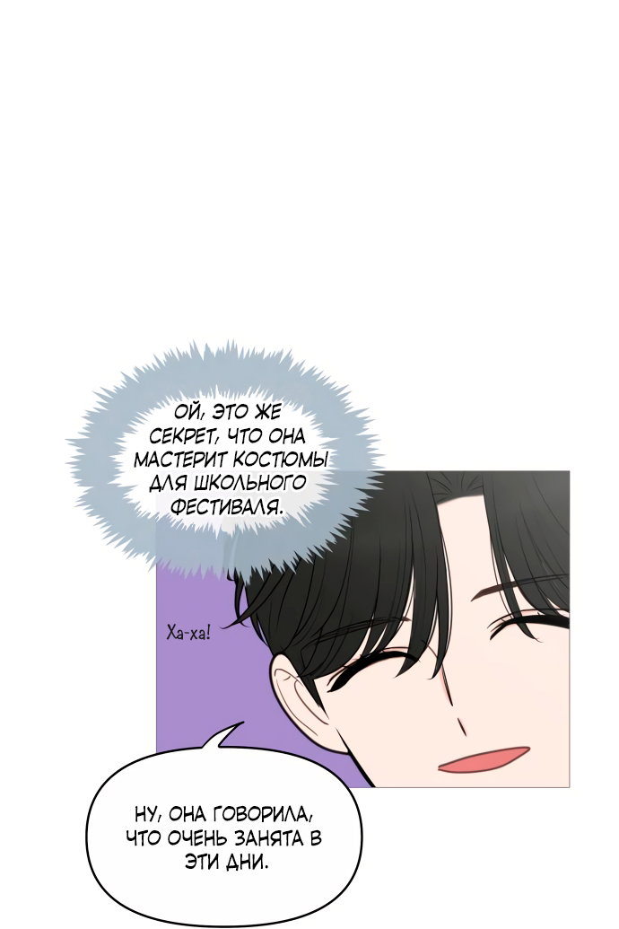 Манга В плену твоей улыбки - Глава 137 Страница 40