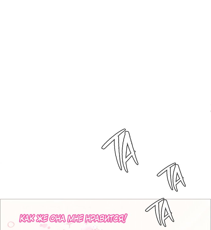 Манга В плену твоей улыбки - Глава 137 Страница 75