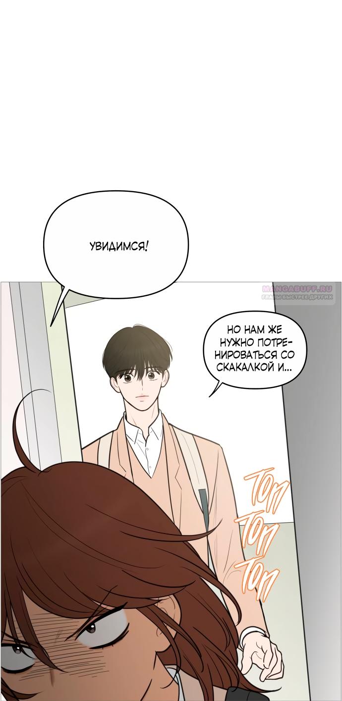 Манга В плену твоей улыбки - Глава 137 Страница 30