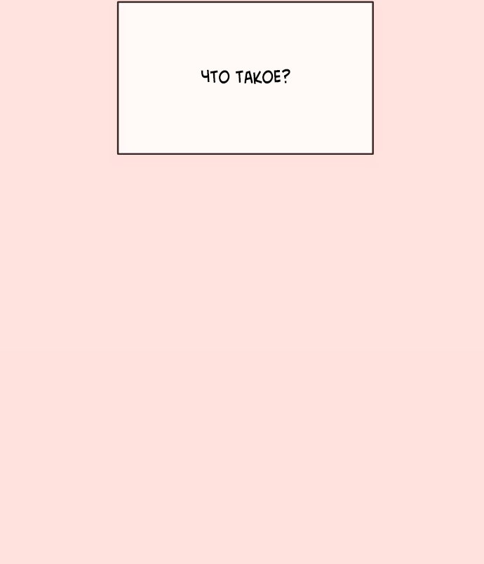 Манга В плену твоей улыбки - Глава 137 Страница 49