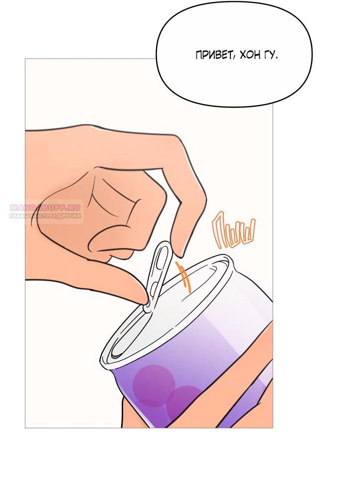 Манга В плену твоей улыбки - Глава 137 Страница 2