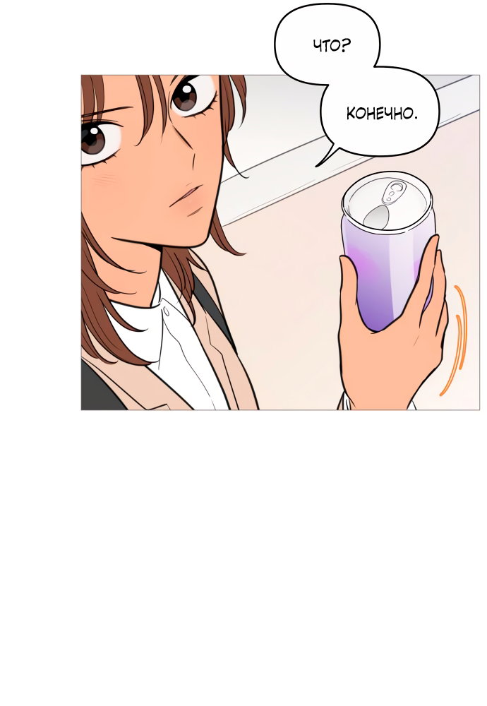 Манга В плену твоей улыбки - Глава 137 Страница 7