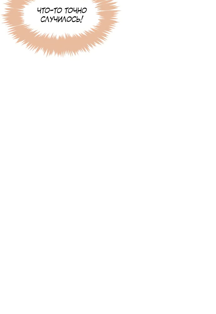 Манга В плену твоей улыбки - Глава 137 Страница 53