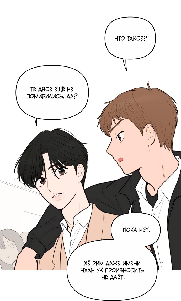 Манга В плену твоей улыбки - Глава 137 Страница 35