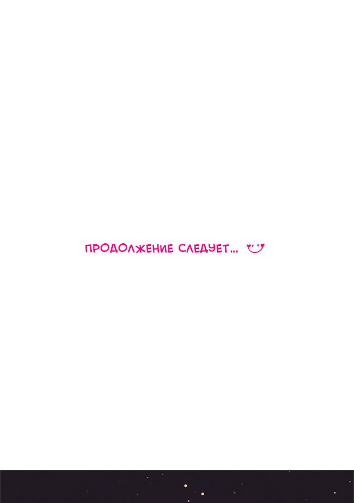 Манга В плену твоей улыбки - Глава 137 Страница 89