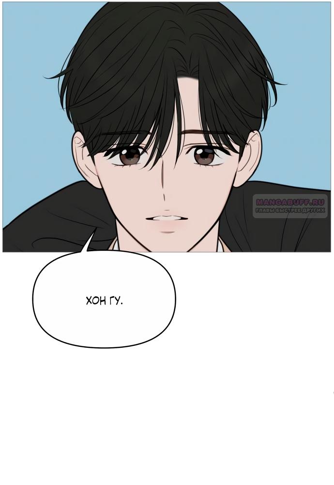 Манга В плену твоей улыбки - Глава 137 Страница 34