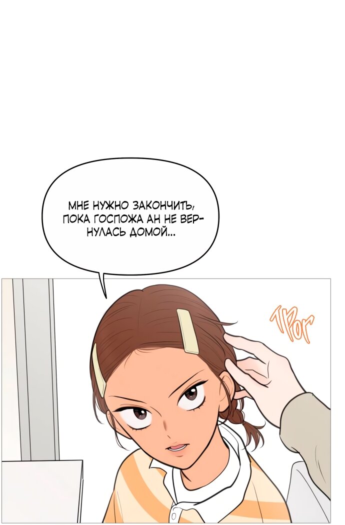 Манга В плену твоей улыбки - Глава 137 Страница 59