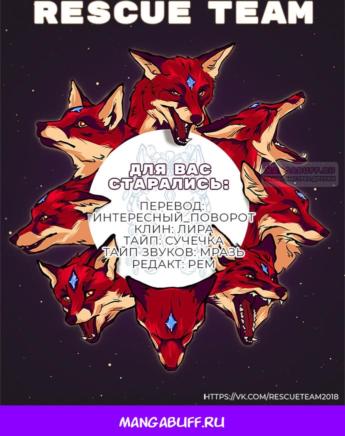 Манга В плену твоей улыбки - Глава 137 Страница 90