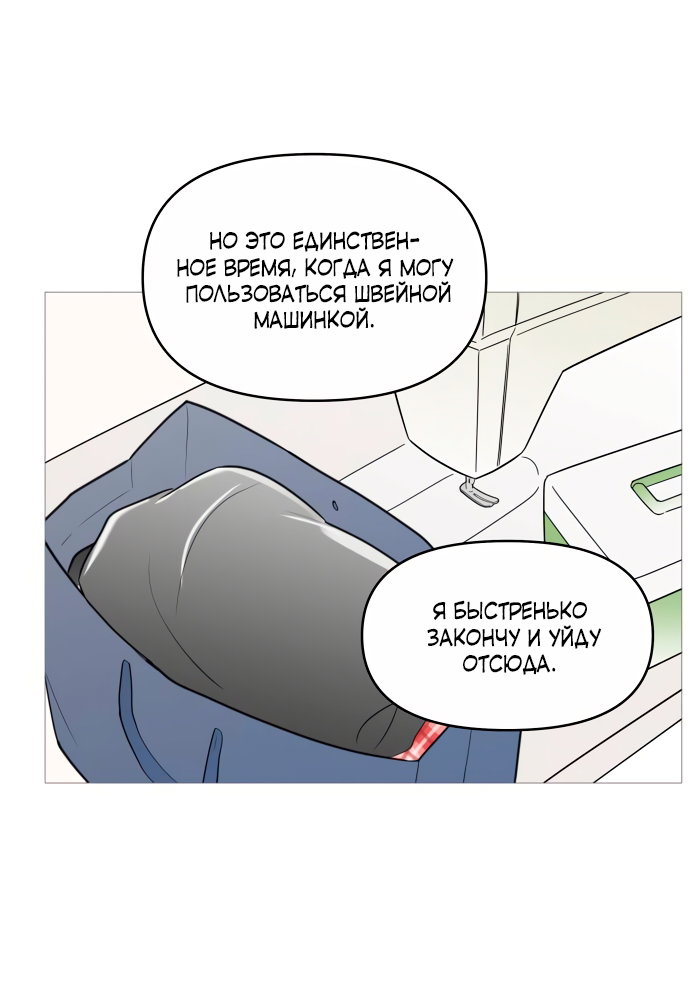 Манга В плену твоей улыбки - Глава 137 Страница 56