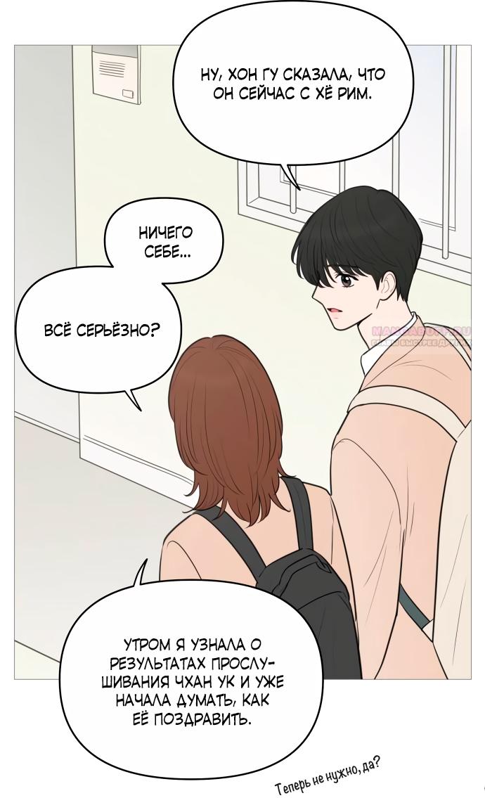 Манга В плену твоей улыбки - Глава 137 Страница 22