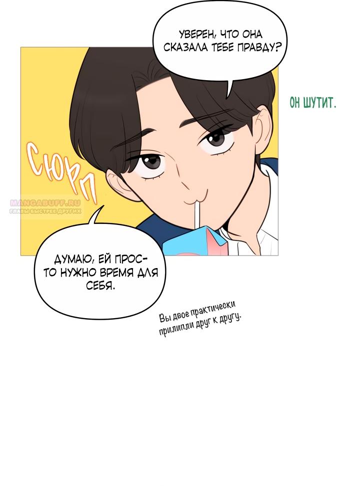 Манга В плену твоей улыбки - Глава 137 Страница 42