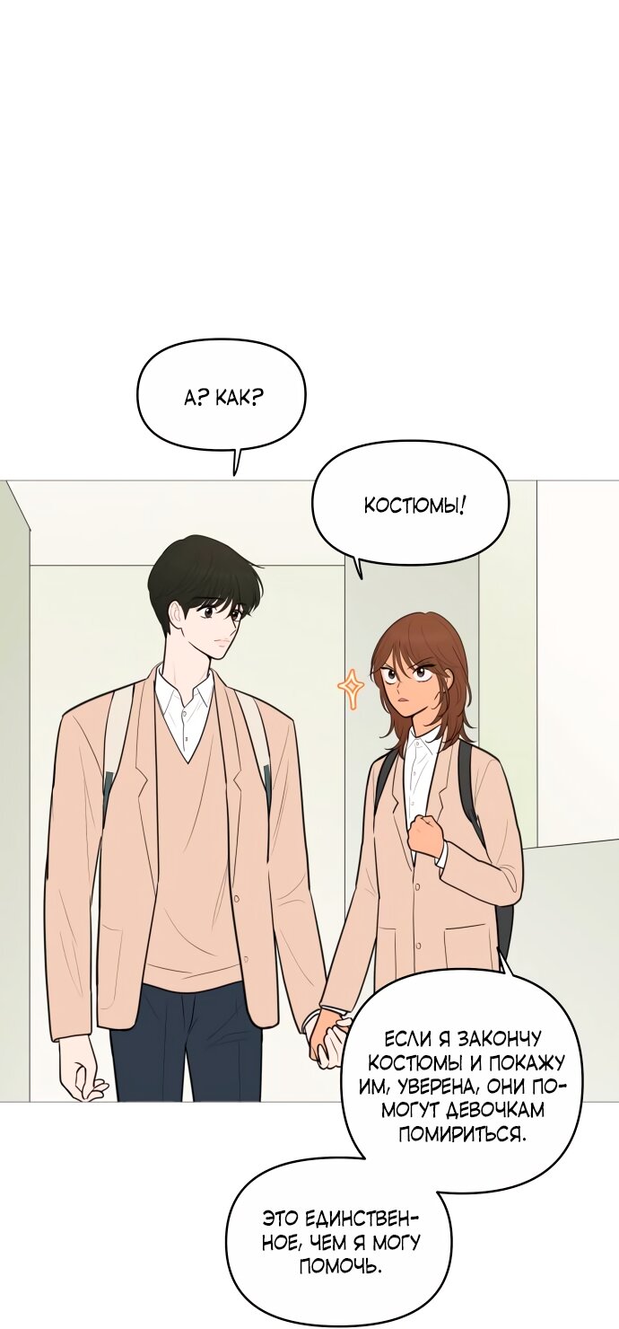 Манга В плену твоей улыбки - Глава 137 Страница 25