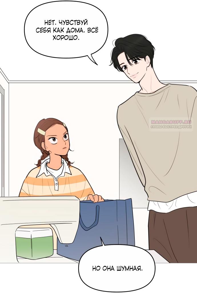 Манга В плену твоей улыбки - Глава 137 Страница 58