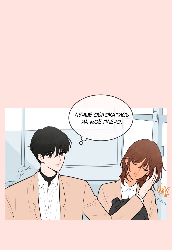 Манга В плену твоей улыбки - Глава 137 Страница 47